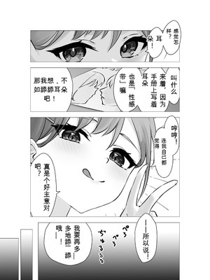 [Whisp (ぴっつぁ)] ぼくは学園の性処理委員～美術部員ミカの場合～ [中国翻訳]_18_bcsk