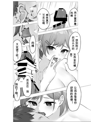 [Whisp (ぴっつぁ)] ぼくは学園の性処理委員～美術部員ミカの場合～ [中国翻訳]_21_dfct