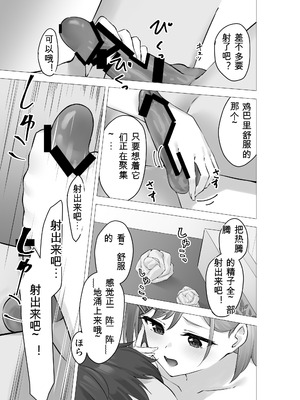 [Whisp (ぴっつぁ)] ぼくは学園の性処理委員～美術部員ミカの場合～ [中国翻訳]_22_jaol