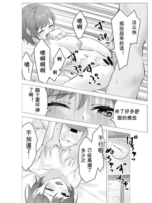 [Whisp (ぴっつぁ)] ぼくは学園の性処理委員～美術部員ミカの場合～ [中国翻訳]_41_cgch