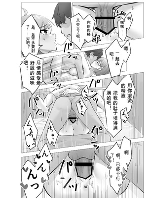 [Whisp (ぴっつぁ)] ぼくは学園の性処理委員～美術部員ミカの場合～ [中国翻訳]_43_dhcx