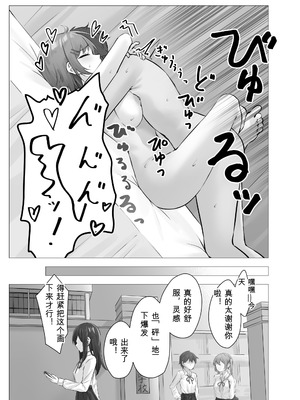 [Whisp (ぴっつぁ)] ぼくは学園の性処理委員～美術部員ミカの場合～ [中国翻訳]_44_pcun