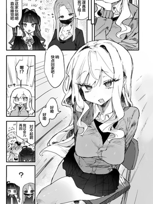 [じっくりことこと (ぶんち)] 玩具好きの処女ギャルがオタクくんにちんぽを貸してもらう話｜喜欢玩具的处女辣妹从阿宅君那里借来肉棒的故事 [欶澜汉化组] [DL版]_03_apls