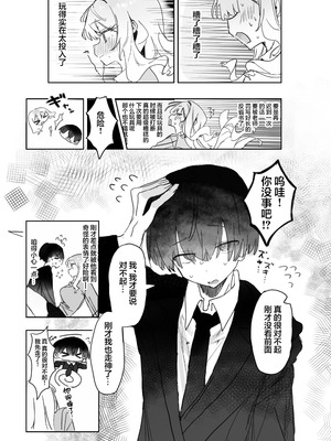 [じっくりことこと (ぶんち)] 玩具好きの処女ギャルがオタクくんにちんぽを貸してもらう話｜喜欢玩具的处女辣妹从阿宅君那里借来肉棒的故事 [欶澜汉化组] [DL版]_08_fsrf