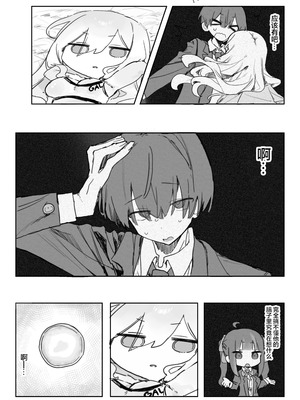 [じっくりことこと (ぶんち)] 玩具好きの処女ギャルがオタクくんにちんぽを貸してもらう話｜喜欢玩具的处女辣妹从阿宅君那里借来肉棒的故事 [欶澜汉化组] [DL版]_11_gkgg