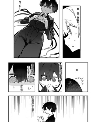 [じっくりことこと (ぶんち)] 玩具好きの処女ギャルがオタクくんにちんぽを貸してもらう話｜喜欢玩具的处女辣妹从阿宅君那里借来肉棒的故事 [欶澜汉化组] [DL版]_13_hgal