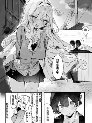 [じっくりことこと (ぶんち)] 玩具好きの処女ギャルがオタクくんにちんぽを貸してもらう話｜喜欢玩具的处女辣妹从阿宅君那里借来肉棒的故事 [欶澜汉化组] [DL版]_14_qyhp