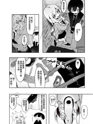 [じっくりことこと (ぶんち)] 玩具好きの処女ギャルがオタクくんにちんぽを貸してもらう話｜喜欢玩具的处女辣妹从阿宅君那里借来肉棒的故事 [欶澜汉化组] [DL版]_17_tbay
