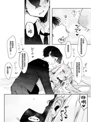 [じっくりことこと (ぶんち)] 玩具好きの処女ギャルがオタクくんにちんぽを貸してもらう話｜喜欢玩具的处女辣妹从阿宅君那里借来肉棒的故事 [欶澜汉化组] [DL版]_23_kvjx