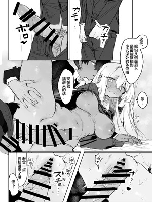 [じっくりことこと (ぶんち)] 玩具好きの処女ギャルがオタクくんにちんぽを貸してもらう話｜喜欢玩具的处女辣妹从阿宅君那里借来肉棒的故事 [欶澜汉化组] [DL版]_24_imxk