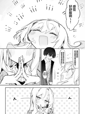 [じっくりことこと (ぶんち)] 玩具好きの処女ギャルがオタクくんにちんぽを貸してもらう話｜喜欢玩具的处女辣妹从阿宅君那里借来肉棒的故事 [欶澜汉化组] [DL版]_28_ojxv