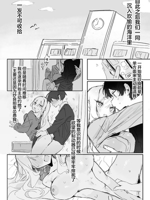 [じっくりことこと (ぶんち)] 玩具好きの処女ギャルがオタクくんにちんぽを貸してもらう話｜喜欢玩具的处女辣妹从阿宅君那里借来肉棒的故事 [欶澜汉化组] [DL版]_29_hpia