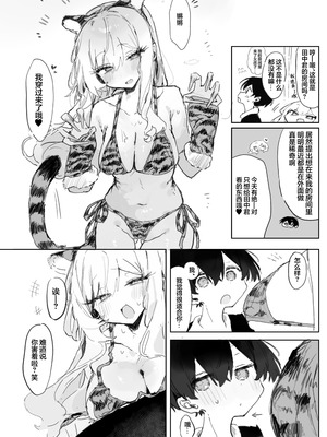 [じっくりことこと (ぶんち)] 玩具好きの処女ギャルがオタクくんにちんぽを貸してもらう話｜喜欢玩具的处女辣妹从阿宅君那里借来肉棒的故事 [欶澜汉化组] [DL版]_30_ugqj
