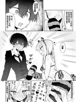 [じっくりことこと (ぶんち)] 玩具好きの処女ギャルがオタクくんにちんぽを貸してもらう話｜喜欢玩具的处女辣妹从阿宅君那里借来肉棒的故事 [欶澜汉化组] [DL版]_33_gwbf