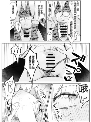 [じっくりことこと (ぶんち)] 玩具好きの処女ギャルがオタクくんにちんぽを貸してもらう話｜喜欢玩具的处女辣妹从阿宅君那里借来肉棒的故事 [欶澜汉化组] [DL版]_36_ncro
