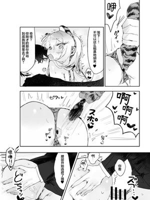 [じっくりことこと (ぶんち)] 玩具好きの処女ギャルがオタクくんにちんぽを貸してもらう話｜喜欢玩具的处女辣妹从阿宅君那里借来肉棒的故事 [欶澜汉化组] [DL版]_39_faby