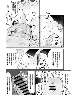 [じっくりことこと (ぶんち)] 玩具好きの処女ギャルがオタクくんにちんぽを貸してもらう話｜喜欢玩具的处女辣妹从阿宅君那里借来肉棒的故事 [欶澜汉化组] [DL版]_40_kqhf