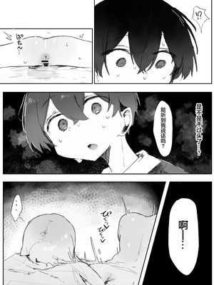 [じっくりことこと (ぶんち)] 玩具好きの処女ギャルがオタクくんにちんぽを貸してもらう話｜喜欢玩具的处女辣妹从阿宅君那里借来肉棒的故事 [欶澜汉化组] [DL版]_44_dfhx