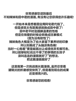 [じっくりことこと (ぶんち)] 玩具好きの処女ギャルがオタクくんにちんぽを貸してもらう話｜喜欢玩具的处女辣妹从阿宅君那里借来肉棒的故事 [欶澜汉化组] [DL版]_47_hlfa