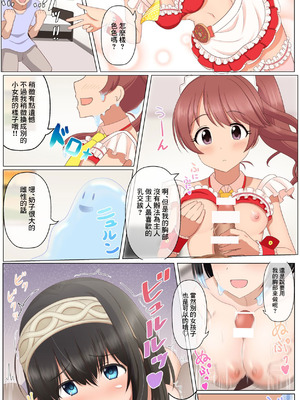 [せいろA] 変身スライム (アイドルマスターシ ンデレラガールズ)_6_hdky