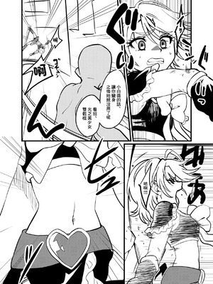 [たんこぶめぐる] 2022-04-25 りく (ふたりはプリキュア) [中国翻訳]_2_gjou