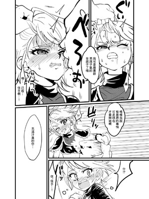 [たんこぶめぐる] 2022-04-25 りく (ふたりはプリキュア) [中国翻訳]_4_eryp