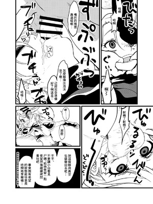 [たんこぶめぐる] 2022-04-25 りく (ふたりはプリキュア) [中国翻訳]_8_kjee
