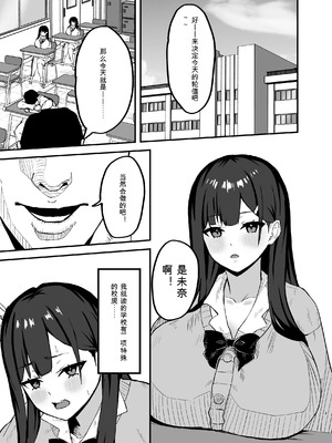 [なずな薫] 性処理当番の一日ルーティン [機翻]_02_cmye