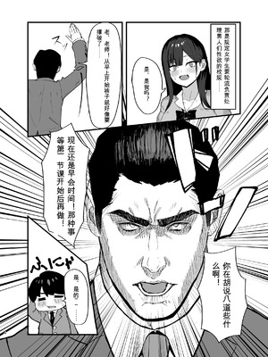 [なずな薫] 性処理当番の一日ルーティン [機翻]_03_cdbo