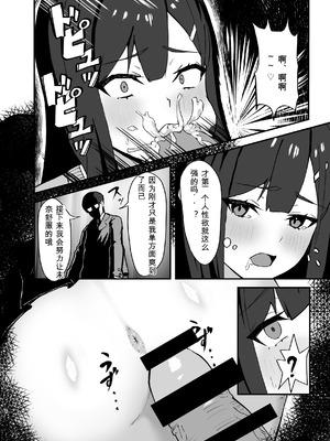 [なずな薫] 性処理当番の一日ルーティン [機翻]_05_vxjo