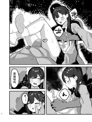 [なずな薫] 性処理当番の一日ルーティン [機翻]_07_fcpr