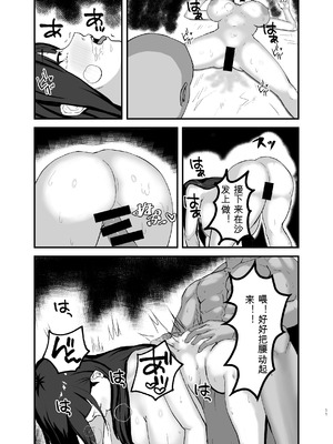 [なずな薫] 性処理当番の一日ルーティン [機翻]_10_lian