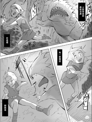 [ほ乳びん (チクビン)] 淫乱熟女姉妹サキュバスに搾り取られるお話 [中国翻訳]_02_yktx