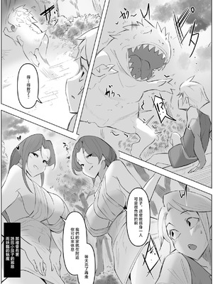 [ほ乳びん (チクビン)] 淫乱熟女姉妹サキュバスに搾り取られるお話 [中国翻訳]_03_brky