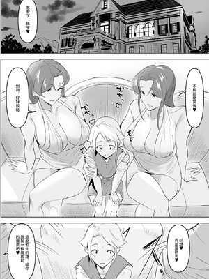 [ほ乳びん (チクビン)] 淫乱熟女姉妹サキュバスに搾り取られるお話 [中国翻訳]_04_cgcn