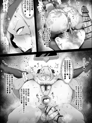 [もち] 即堕ちシロナさん♥ (ポケットモンスター) [中国翻訳]_05_snmb