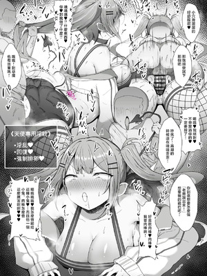 [もち] 好き勝手にされちゃうトワ様♥ (ホロライブ) [中国翻訳]_2_rkcp