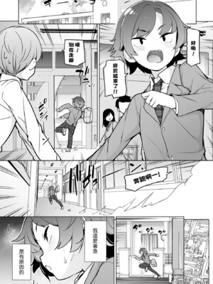 [ゆるやか島] 引きこもりな男の娘｜家里蹲的小男娘 [瑞树汉化组]_03_eoyr