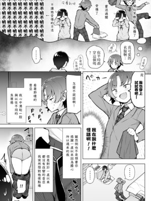 [ゆるやか島] 引きこもりな男の娘｜家里蹲的小男娘 [瑞树汉化组]_07_yfsi