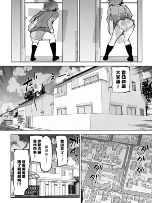 [ゆるやか島] 引きこもりな男の娘｜家里蹲的小男娘 [瑞树汉化组]_10_wuny