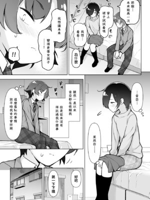 [ゆるやか島] 引きこもりな男の娘｜家里蹲的小男娘 [瑞树汉化组]_15_sxur