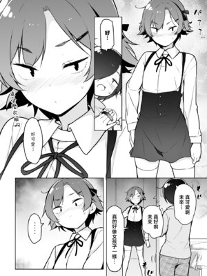 [ゆるやか島] 引きこもりな男の娘｜家里蹲的小男娘 [瑞树汉化组]_16_akyq