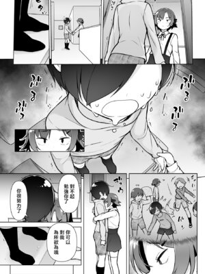 [ゆるやか島] 引きこもりな男の娘｜家里蹲的小男娘 [瑞树汉化组]_19_ligq