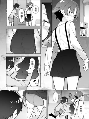 [ゆるやか島] 引きこもりな男の娘｜家里蹲的小男娘 [瑞树汉化组]_20_nulw