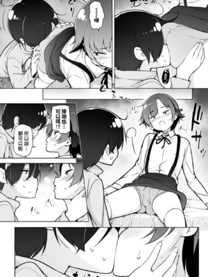 [ゆるやか島] 引きこもりな男の娘｜家里蹲的小男娘 [瑞树汉化组]_21_woww