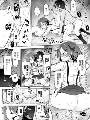[ゆるやか島] 引きこもりな男の娘｜家里蹲的小男娘 [瑞树汉化组]_33_xoew