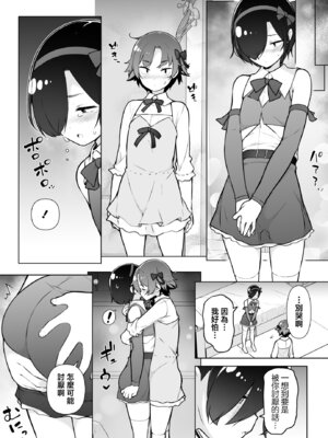 [ゆるやか島] 引きこもりな男の娘｜家里蹲的小男娘 [瑞树汉化组]_38_kibp