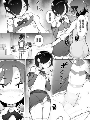 [ゆるやか島] 引きこもりな男の娘｜家里蹲的小男娘 [瑞树汉化组]_39_agua