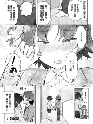 [ゆるやか島] 引きこもりな男の娘｜家里蹲的小男娘 [瑞树汉化组]_55_qguc