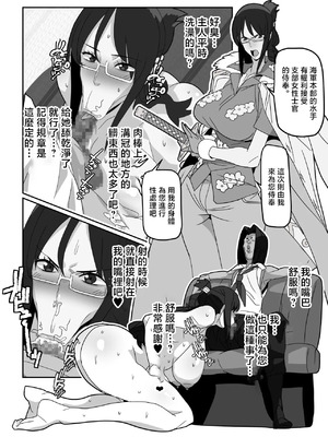 [ゴル] 催眠能力持ちのキモ海兵にたしぎがオナホにされる話(ワン〇ース) [中国翻訳]_02_qinl